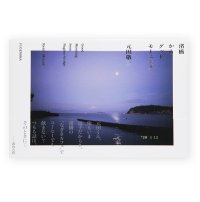 渚橋からグッドモーニング / 元田敬三