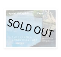 Water / 坂口恭平