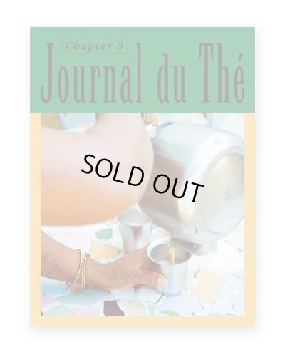 画像1: Journal du Thé - Chapter3