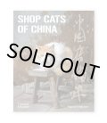 Shop Cats of China /  Marcel Heijnen