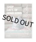 Shop Cats of Hong Kong /  Marcel Heijnen