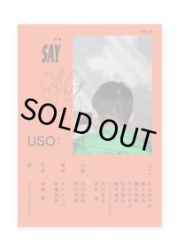 USO 3 / いとうひでみ、スケラッコ、今日マチ子ほか