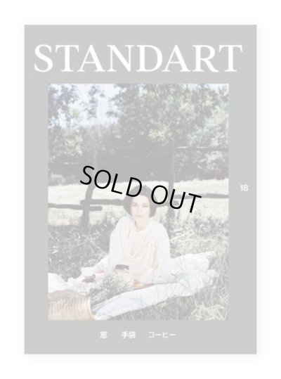 画像1: STANDART vol.18