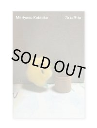 To talk to / 片岡メリヤス  Meriyasu Kataoka
