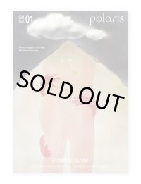 polaris ISSUE01『記憶と記録』