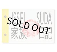 FAMILY DIARY /  須田一政  Issei Suda