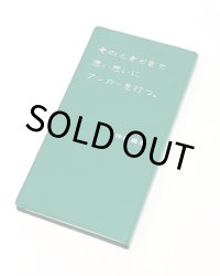 そのときどきに 思い思いにアンカーを打つ / 仲西森奈