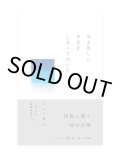 引き出しに夕方をしまっておいた / ハン・ガン (著)、きむ ふな、斎藤真理子 (訳)