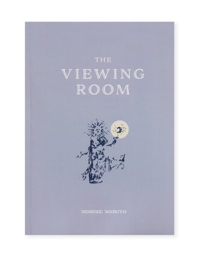 画像1: 観覧室 THE VIEWING ROOM   /  ノブセノブヨ 