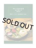 カレーにまつわるエトセトラ vol.2
