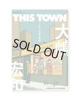 THIS TOWN マヌケで切実な物語 / 大嶋宏和