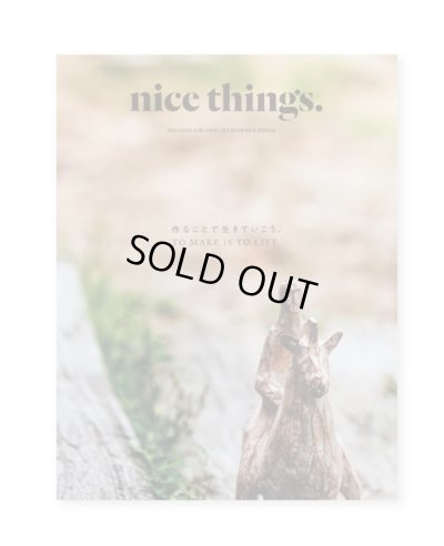 画像1: nice things.issue 69
