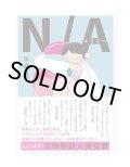 N/A  /  年森瑛