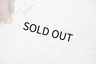 画像5: Photography? End? 　7つのヴィジョンと7つの写真的経験  /  薄井一議、大島成己、オノデラユキ、北野謙、鈴木理策、似鳥水禧、濱田祐史