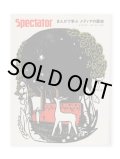 Spectator スペクテイター 50号　特集：まんがで学ぶ メディアの歴史