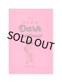 binder kiken gaiden 1 Dark Continent / 寺田燿児