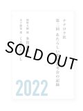 ナナロク社　第二回 あたらしい歌集選考会の記録