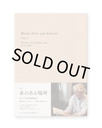 BOOK ARTS AND CRAFTS vol.7  本のある場所