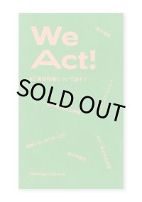 We Act！ #3　男性特権について話そう