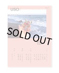 USO 4 / 若林 恵、佐久間裕美子、今日マチ子ほか