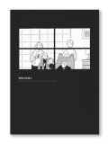 季節の記録2 - Records of the Seasons2   / 小幡彩貴