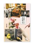 35歳からの反抗期入門  /  碇雪恵