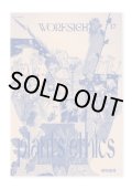 WORKSIGHT 17  植物倫理 Plants/Ethics