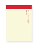家で待つ君のための暦物語  /  青柳菜摘