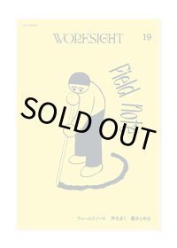 WORKSIGHT 19  フィールドノート 声をきく・書きとめる Field Note