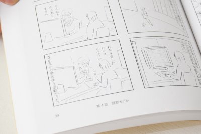 画像5: 私のアルバイト放浪記 /  鶴崎いづみ