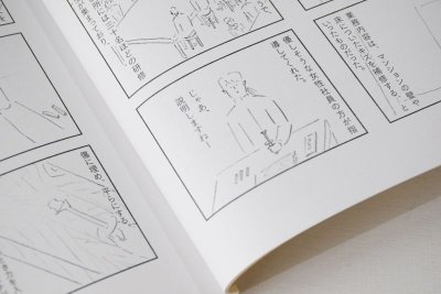 画像3: 私のアルバイト放浪記 /  鶴崎いづみ