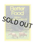 BETTER FOOD VOL.1 持続可能な"食の未来"の作り方