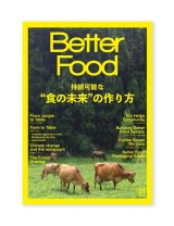 BETTER FOOD VOL.1 持続可能な"食の未来"の作り方
