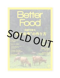 BETTER FOOD VOL.1 持続可能な"食の未来"の作り方