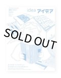 アイデア No.402 小さな本づくりがひらく 独立系出版社の営みと日本の出版流通の未来