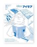 画像1: アイデア No.402 小さな本づくりがひらく 独立系出版社の営みと日本の出版流通の未来 (1)