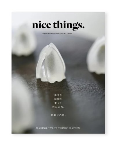 画像1: nice things.issue 73