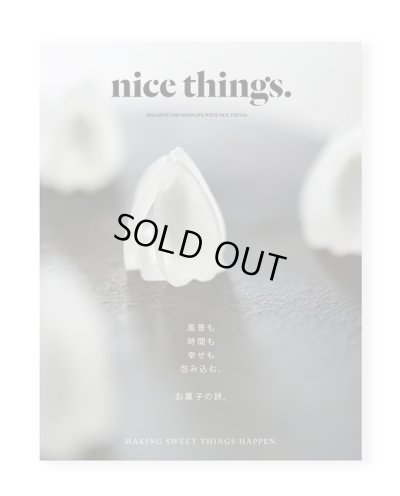 画像1: nice things.issue 73