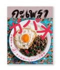 ガパオ タイのおいしいハーブ炒め  /  下関崇子