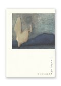 アルテリ 十六号 (渡辺京二追悼号）