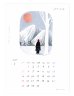 画像2: 西淑  2024年カレンダー (2)