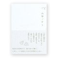 山學ノオト4（二〇二二）/  青木真兵、青木海青子