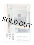 また果てしのない本の話 / 岡本仁