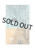 『忘れられた日本人』をひらく　宮本常一と「世間」のデモクラシー /  若林恵、畑中章宏