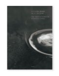 ガラスの器と静物画　山野アンダーソン陽子と18人の画家