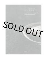 ガラスの器と静物画　山野アンダーソン陽子と18人の画家