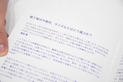 画像7: How to Book in Japan / NEUTRAL COLORS