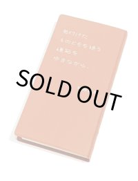 名付けたものどもを追う道筋を歩きながら、 / 仲西森奈