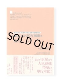 楽しいつづり方教室 / 塔島ひろみ