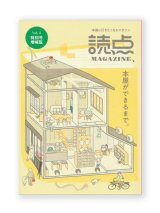 読点magazine、増補版 / TOUTEN BOOKSTORE